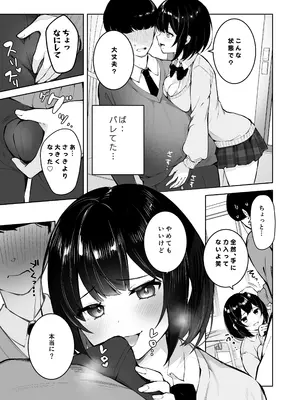 [N7747、ますく堂 (いせぽん、Masco)] 隣のあの子はエロ配信者_27