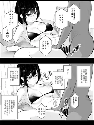 [N7747、ますく堂 (いせぽん、Masco)] 隣のあの子はエロ配信者_12