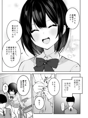 [N7747、ますく堂 (いせぽん、Masco)] 隣のあの子はエロ配信者_25