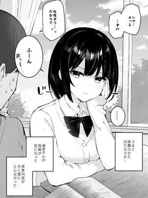 [N7747、ますく堂 (いせぽん、Masco)] 隣のあの子はエロ配信者_16