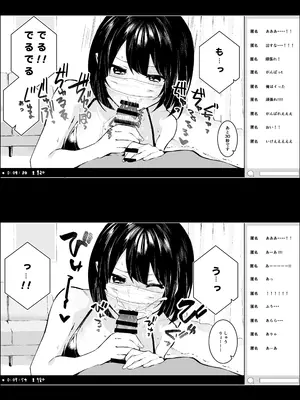 [N7747、ますく堂 (いせぽん、Masco)] 隣のあの子はエロ配信者_09