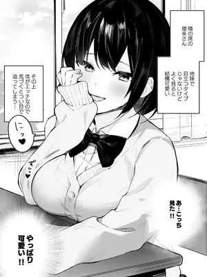 [N7747、ますく堂 (いせぽん、Masco)] 隣のあの子はエロ配信者