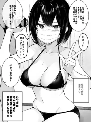 [N7747、ますく堂 (いせぽん、Masco)] 隣のあの子はエロ配信者_06