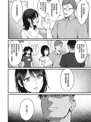 [AMAM (雨あられ)] 雌ノ宿〜妻ハ乱レ穢サレル〜｜雌宿〜妻子被淫亂地玷汙〜 [中国翻訳] [無修正] [DL版]_46