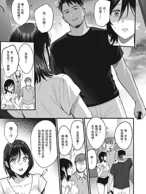 [AMAM (雨あられ)] 雌ノ宿〜妻ハ乱レ穢サレル〜｜雌宿〜妻子被淫亂地玷汙〜 [中国翻訳] [無修正] [DL版]_45