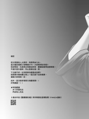 [AMAM (雨あられ)] 雌ノ宿〜妻ハ乱レ穢サレル〜｜雌宿〜妻子被淫亂地玷汙〜 [中国翻訳] [無修正] [DL版]_49