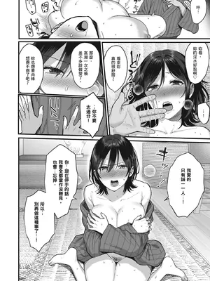 [AMAM (雨あられ)] 雌ノ宿〜妻ハ乱レ穢サレル〜｜雌宿〜妻子被淫亂地玷汙〜 [中国翻訳] [無修正] [DL版]_20