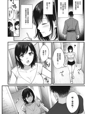 [AMAM (雨あられ)] 雌ノ宿〜妻ハ乱レ穢サレル〜｜雌宿〜妻子被淫亂地玷汙〜 [中国翻訳] [無修正] [DL版]_44