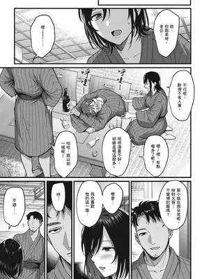 [AMAM (雨あられ)] 雌ノ宿〜妻ハ乱レ穢サレル〜｜雌宿〜妻子被淫亂地玷汙〜 [中国翻訳] [無修正] [DL版]_11