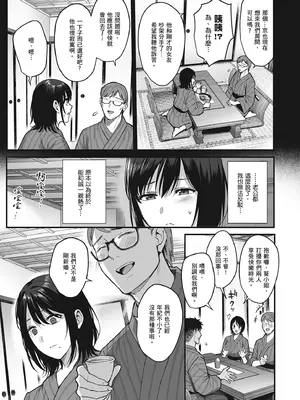 [AMAM (雨あられ)] 雌ノ宿〜妻ハ乱レ穢サレル〜｜雌宿〜妻子被淫亂地玷汙〜 [中国翻訳] [無修正] [DL版]_09