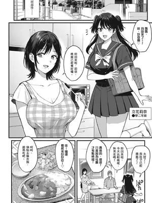 [AMAM (雨あられ)] 雌ノ宿〜妻ハ乱レ穢サレル〜｜雌宿〜妻子被淫亂地玷汙〜 [中国翻訳] [無修正] [DL版]_42