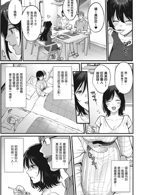 [AMAM (雨あられ)] 雌ノ宿〜妻ハ乱レ穢サレル〜｜雌宿〜妻子被淫亂地玷汙〜 [中国翻訳] [無修正] [DL版]_43