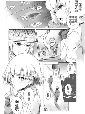 [ましら堂 (猿駕アキ)] 冬鍋2～脅された後輩（恋人）のためにクズに抱かれるクール系J● ＋αの1～ [真不可視漢化]_04