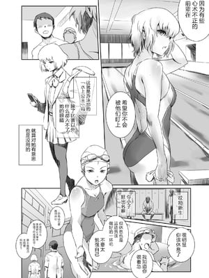 [ましら堂 (猿駕アキ)] 冬鍋2～脅された後輩（恋人）のためにクズに抱かれるクール系J● ＋αの1～ [真不可視漢化]_03