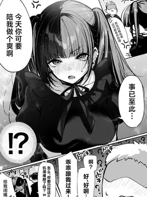 [パイレーツキャット] 立ちんぼしていた地雷系ちゃんが罠にかかっちゃうお話｜让不断卖春的地雷系女孩深陷其中的那档事 [白杨汉化组]_36