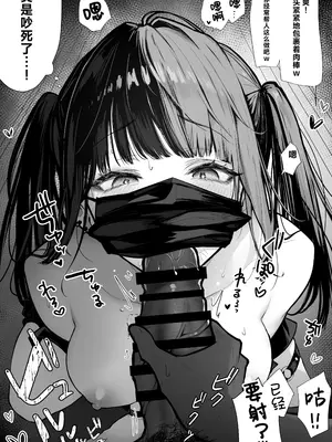 [パイレーツキャット] 立ちんぼしていた地雷系ちゃんが罠にかかっちゃうお話｜让不断卖春的地雷系女孩深陷其中的那档事 [白杨汉化组]_21