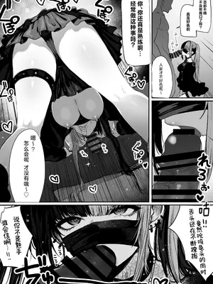 [パイレーツキャット] 立ちんぼしていた地雷系ちゃんが罠にかかっちゃうお話｜让不断卖春的地雷系女孩深陷其中的那档事 [白杨汉化组]_04