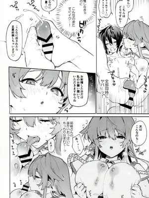 [毛玉牛乳、咲田書店 (玉之けだま、さきだ咲紀)] orico.2_21