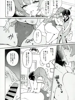 [毛玉牛乳、咲田書店 (玉之けだま、さきだ咲紀)] orico.2_17