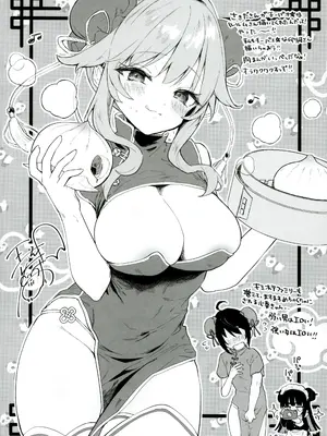 [毛玉牛乳、咲田書店 (玉之けだま、さきだ咲紀)] orico.2_14