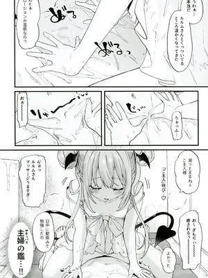 [毛玉牛乳、咲田書店 (玉之けだま、さきだ咲紀)] orico.2_07