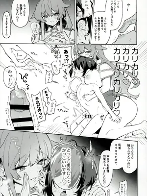 [毛玉牛乳、咲田書店 (玉之けだま、さきだ咲紀)] orico.2_20