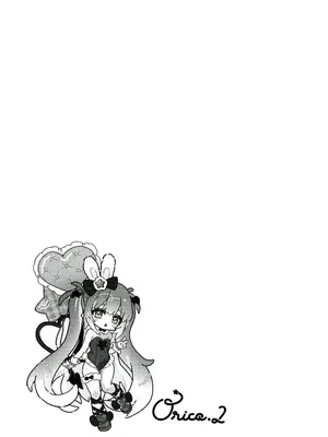 [毛玉牛乳、咲田書店 (玉之けだま、さきだ咲紀)] orico.2_03