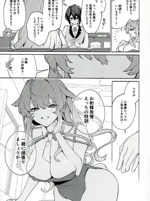 [毛玉牛乳、咲田書店 (玉之けだま、さきだ咲紀)] orico.2_16