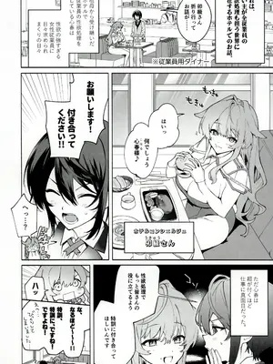 [毛玉牛乳、咲田書店 (玉之けだま、さきだ咲紀)] orico.2_15