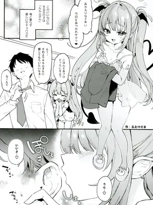 [毛玉牛乳、咲田書店 (玉之けだま、さきだ咲紀)] orico.2_04