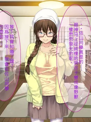 [リメーションメイド] 初恋のあの娘はSEX大好き変態娘！あの娘と他の男のSEXを撮影して興奮する俺！ [中国翻訳]_024
