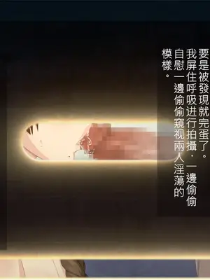 [リメーションメイド] 初恋のあの娘はSEX大好き変態娘！あの娘と他の男のSEXを撮影して興奮する俺！ [中国翻訳]_049