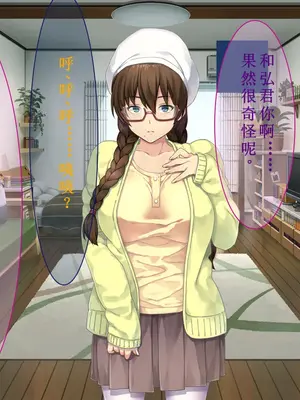 [リメーションメイド] 初恋のあの娘はSEX大好き変態娘！あの娘と他の男のSEXを撮影して興奮する俺！ [中国翻訳]_078