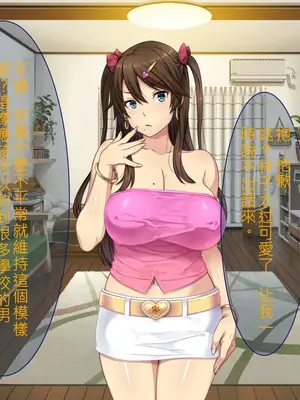 [リメーションメイド] 初恋のあの娘はSEX大好き変態娘！あの娘と他の男のSEXを撮影して興奮する俺！ [中国翻訳]_036