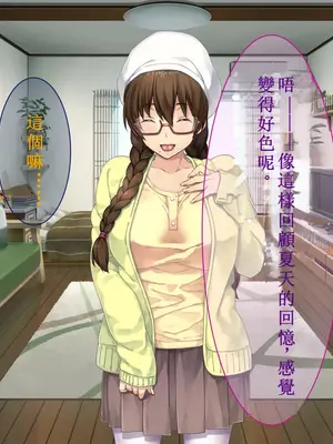 [リメーションメイド] 初恋のあの娘はSEX大好き変態娘！あの娘と他の男のSEXを撮影して興奮する俺！ [中国翻訳]_134