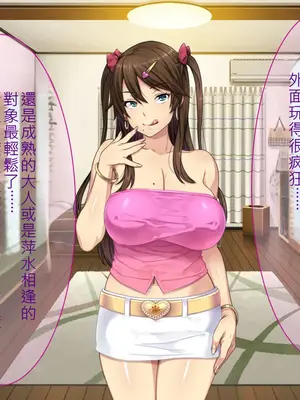 [リメーションメイド] 初恋のあの娘はSEX大好き変態娘！あの娘と他の男のSEXを撮影して興奮する俺！ [中国翻訳]_037