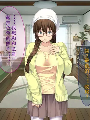 [リメーションメイド] 初恋のあの娘はSEX大好き変態娘！あの娘と他の男のSEXを撮影して興奮する俺！ [中国翻訳]_135