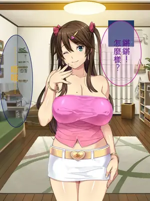 [リメーションメイド] 初恋のあの娘はSEX大好き変態娘！あの娘と他の男のSEXを撮影して興奮する俺！ [中国翻訳]_035