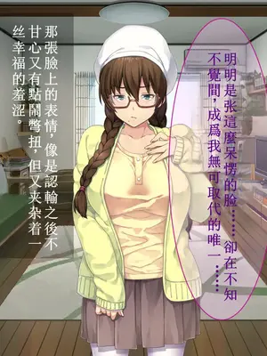 [リメーションメイド] 初恋のあの娘はSEX大好き変態娘！あの娘と他の男のSEXを撮影して興奮する俺！ [中国翻訳]_139