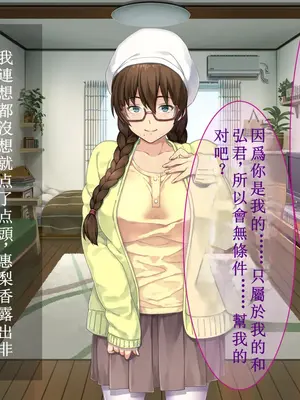 [リメーションメイド] 初恋のあの娘はSEX大好き変態娘！あの娘と他の男のSEXを撮影して興奮する俺！ [中国翻訳]_140