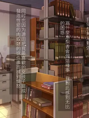 [リメーションメイド] 初恋のあの娘はSEX大好き変態娘！あの娘と他の男のSEXを撮影して興奮する俺！ [中国翻訳]_017