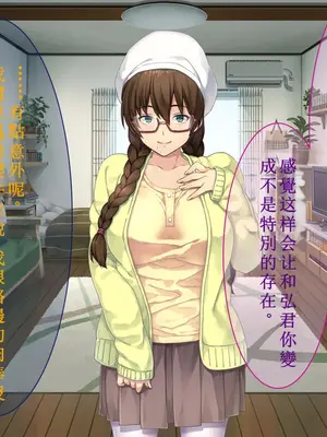 [リメーションメイド] 初恋のあの娘はSEX大好き変態娘！あの娘と他の男のSEXを撮影して興奮する俺！ [中国翻訳]_081