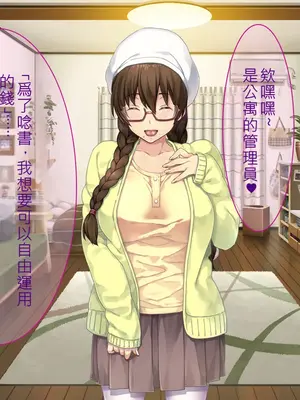 [リメーションメイド] 初恋のあの娘はSEX大好き変態娘！あの娘と他の男のSEXを撮影して興奮する俺！ [中国翻訳]_023