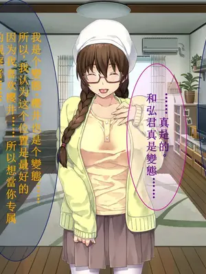 [リメーションメイド] 初恋のあの娘はSEX大好き変態娘！あの娘と他の男のSEXを撮影して興奮する俺！ [中国翻訳]_080