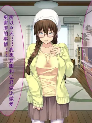 [リメーションメイド] 初恋のあの娘はSEX大好き変態娘！あの娘と他の男のSEXを撮影して興奮する俺！ [中国翻訳]_082