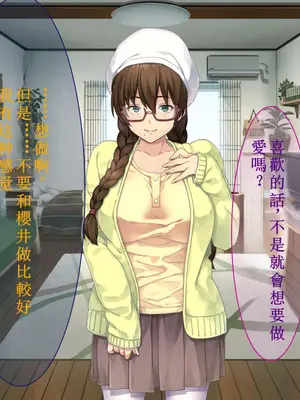 [リメーションメイド] 初恋のあの娘はSEX大好き変態娘！あの娘と他の男のSEXを撮影して興奮する俺！ [中国翻訳]_079
