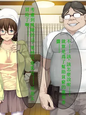[リメーションメイド] 初恋のあの娘はSEX大好き変態娘！あの娘と他の男のSEXを撮影して興奮する俺！ [中国翻訳]_096