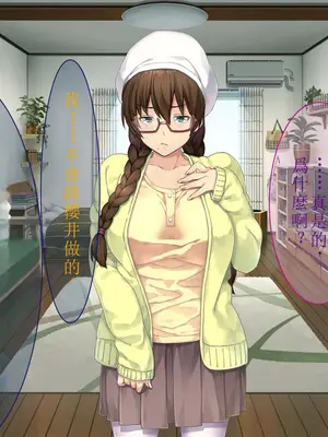 [リメーションメイド] 初恋のあの娘はSEX大好き変態娘！あの娘と他の男のSEXを撮影して興奮する俺！ [中国翻訳]_137