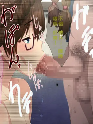 [リメーションメイド] 初恋のあの娘はSEX大好き変態娘！あの娘と他の男のSEXを撮影して興奮する俺！ [中国翻訳]_054