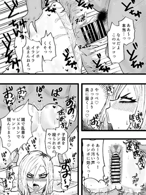[カブト3号 (アデシ)] 隣の底なし性欲の人妻さん_19
